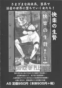 [Momoyama Jirou] Kairaku no Sono | Garden of Pleasure [English] [desudesu + SaHa]