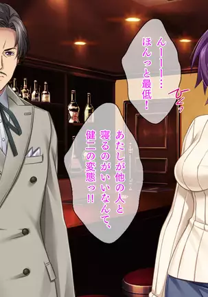 Motokare ni Kashidashi Tsuma, Marina no "Netorase" Houkoku -Tsuma side-