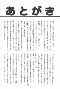 (C57) [MILTS CHAYA (Milts)] GOLDEN HARVEST 2