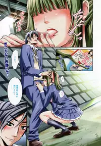 Manga Bangaichi 2007-01