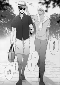 (C90) [KUROQUIS (Kuro)] PETTY JINX (Meitantei Conan)