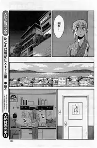 [TsuyaTsuya] Hirugao Ch. 1-2, 4, 14-33
