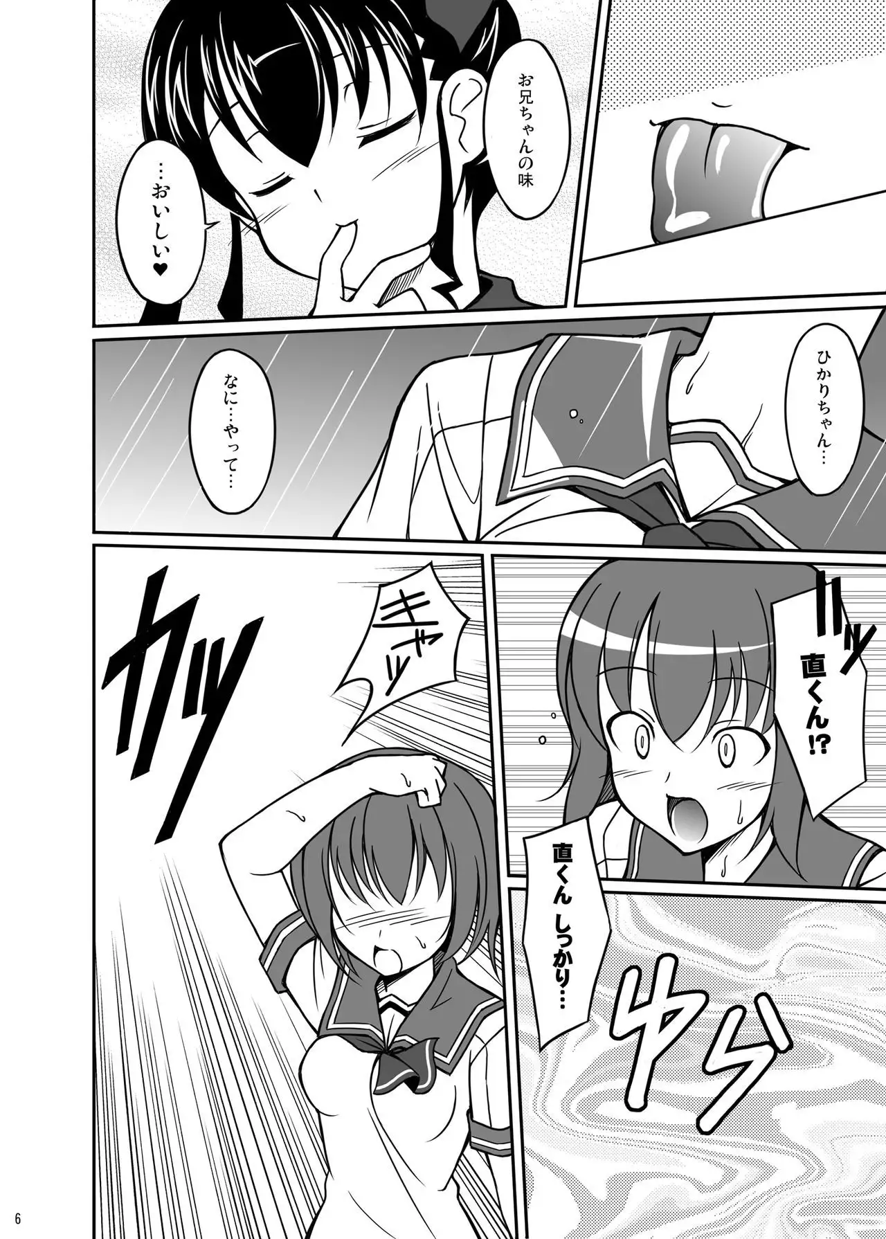 Datenshi Aries Soushuuhen