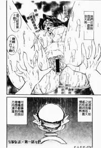 [Mori Hiromi] Inai Densetsu [Chinese]