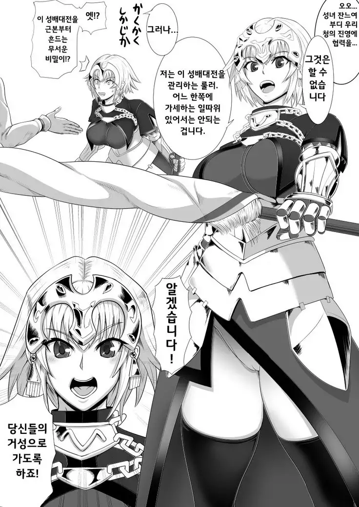 Soshagekko Nyotai Kaizou