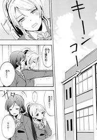 (C88) [Mushiyaki!! (Kanbayashi Makoto)] ENCORE! (Love Live!)