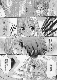 [Hiyotama Goten (Nagase Yutaka)] Check it! volume 03 (Sister Princess)