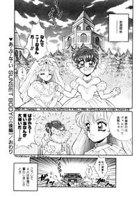 [Nekojima Lei] Abunai WeekEnd Shuffle