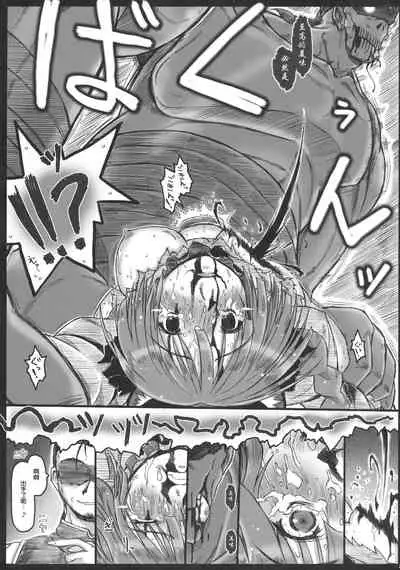 Motsurebi Tokishi Honoo - Hiun no Yume, Tsunagi