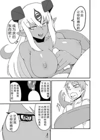 [Setouchi Pharm (Setouchi)] Monkue Nabe (Monster Girl Quest!) [Chinese] [胸垫汉化组] [Digital]