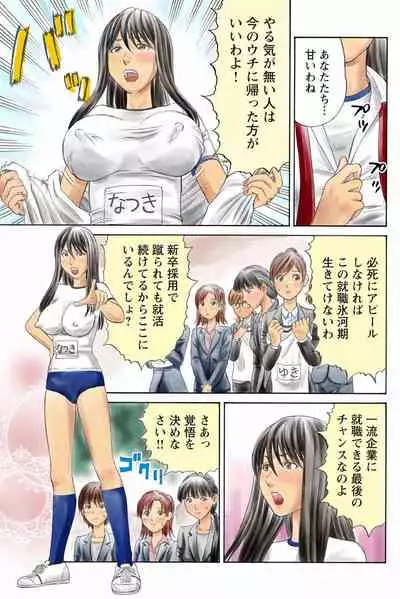 [秋口幸迅] ドキッ!OLセクハラ運動会 3巻