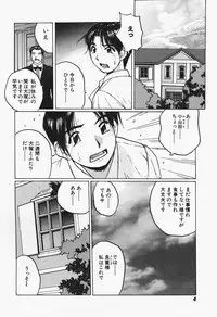 [Katase Shou] Takan Joshi Taiken