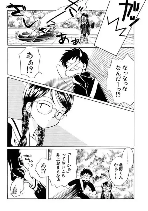 Zetsumetsu Sunzen Shoujo