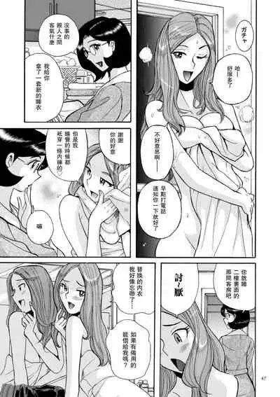 ニンフォママン 母子相姦ーママの子宮は僕のモノ ch 3 4