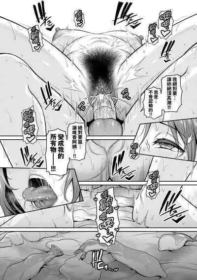 Shin · Tomodachi no Hahaoya