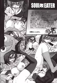 (C74) [WILD KINGDOM (Sensouji Kinoto)] LATE SHOW (Soul Eater)