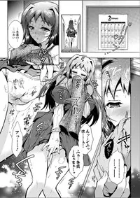 [Honda Arima] Sanshimai no Omocha