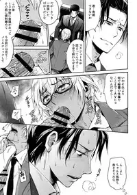 (C94) [Heineken (Koma)] Another one! (Detective Conan)