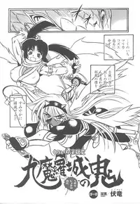 [Anthology] Tatakau Heroine Ryoujoku Anthology Toukiryoujoku 21