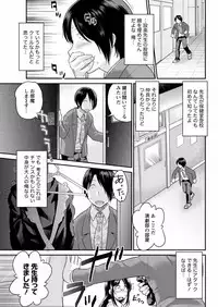 [Core-Suke] Fushidara Sensei wa Itsumo Nureginu Ch. 1