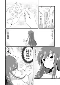 [ternotte (noneto)] Jikkakuchou Kuusou no Mana [Digital]