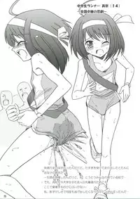 (C78) [Bringles (Inode)] Copy Shi Matome