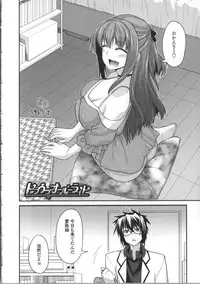 [Miyashiro Sousuke] Yamato Nadeshiko Breast Changes