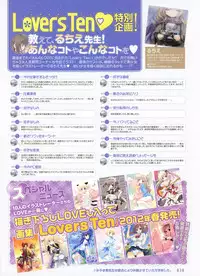 Dengeki Moeoh 2012-02