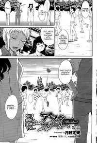 [Tsukino Jyogi] After School [English]