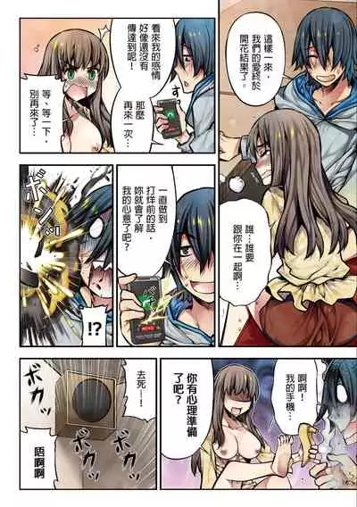 [HB] Denei Girls ~Yume no Garakuta~ | 電影少女~夢想的破銅爛鐵~ [Chinese]