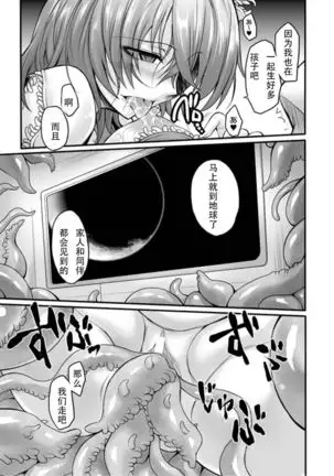 Demon's Seed ~After~