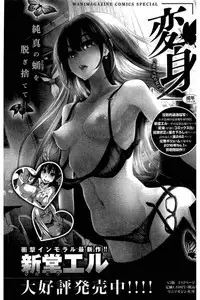 COMIC Kairakuten 2016-08