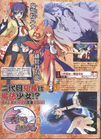 Dengeki Hime 2008--04