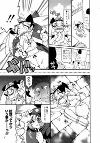[Anthology] [2007-05-10] COMIC MEGAPLUS Vol.44 (2007-06)