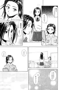 [Fuuga] Setsunai Omoi - Painful Feelings