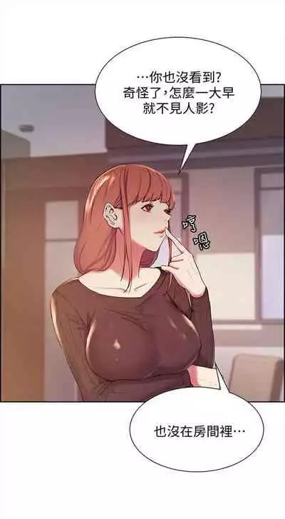 [週二] [Serious] 室友招募中 1-23 官方中文（連載中）