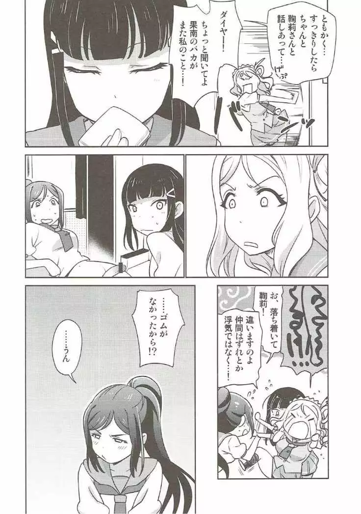 沼津名物ふたなり百合祭