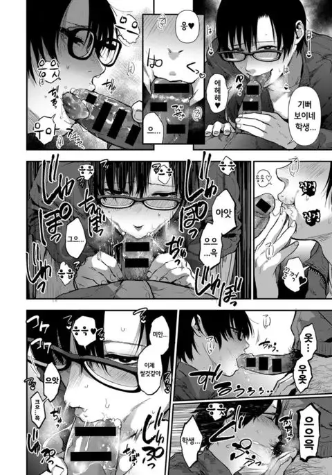 Taihai Chuudoku | 퇴폐중독