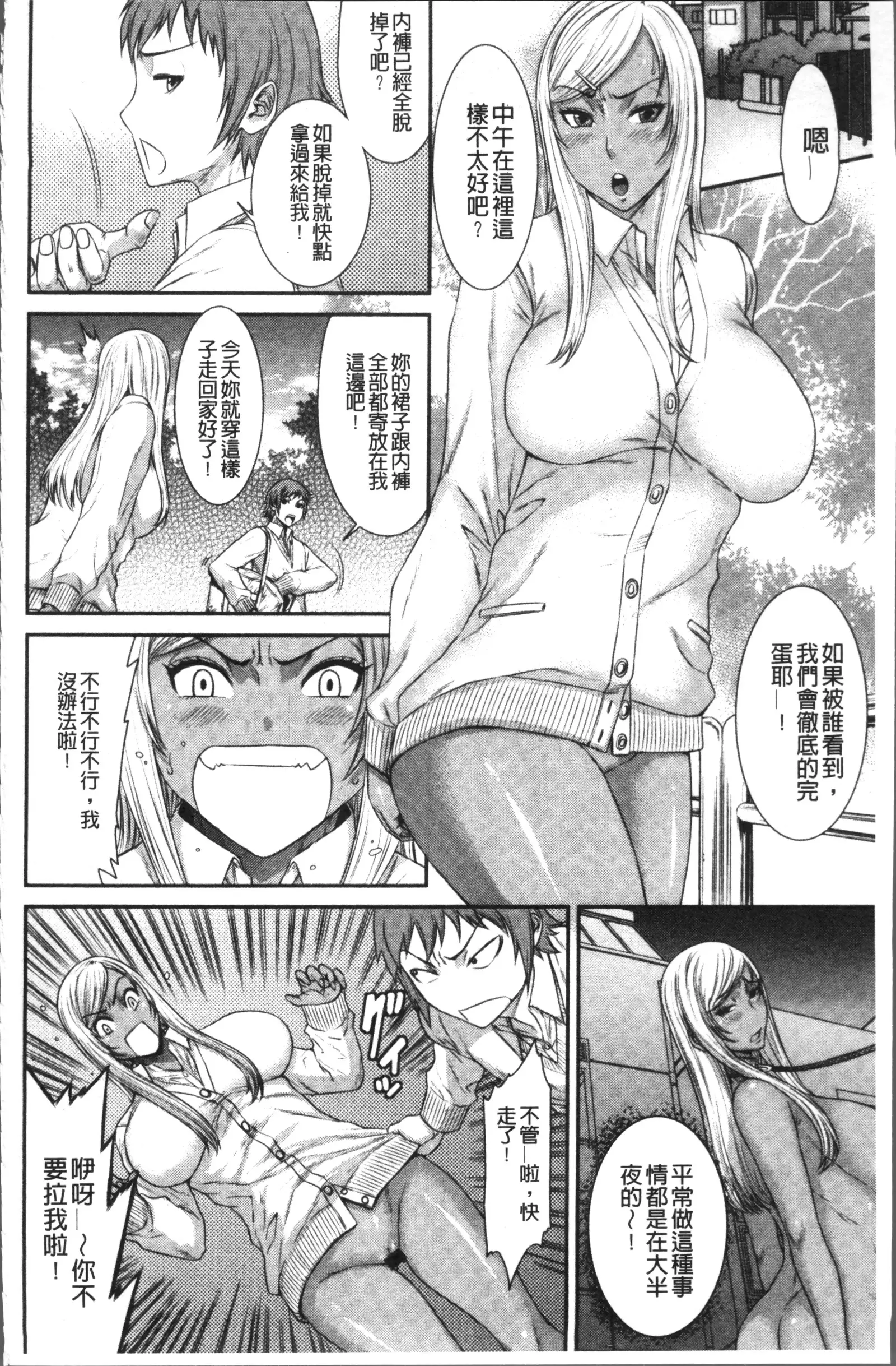 Houkago Galhame Nikubenki