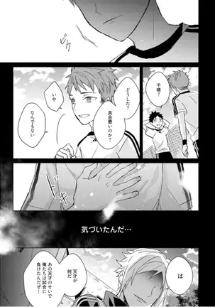 Kioku no Kaibutsu Vol. 3