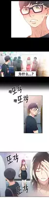 [BAK Hyeong Jun]Sweet Guy Ch.4-6(Chinese)(FITHRPG6)