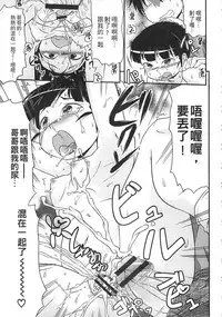 [Takanaga Kouhei] Tsugakuro | 通學 [Chinese]