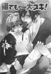 [Toujou Sakana] Pink no Teisoutai