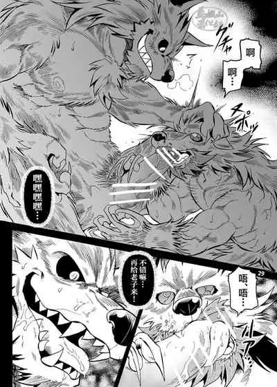 Gekkan Hypnosis Vol. 3