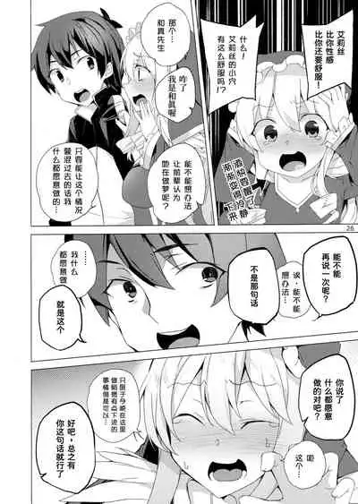 Kono Subarashii Megami-tachi to 3P o!