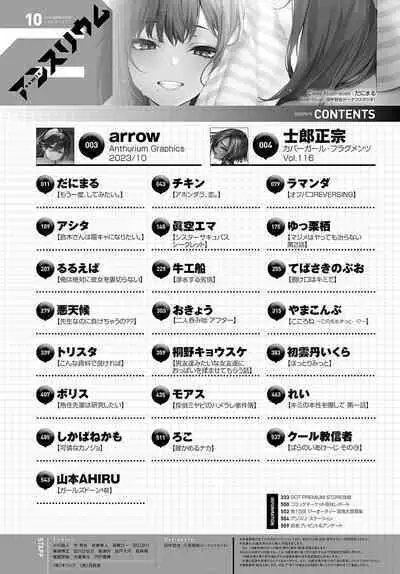 COMIC Anthurium 2023-10