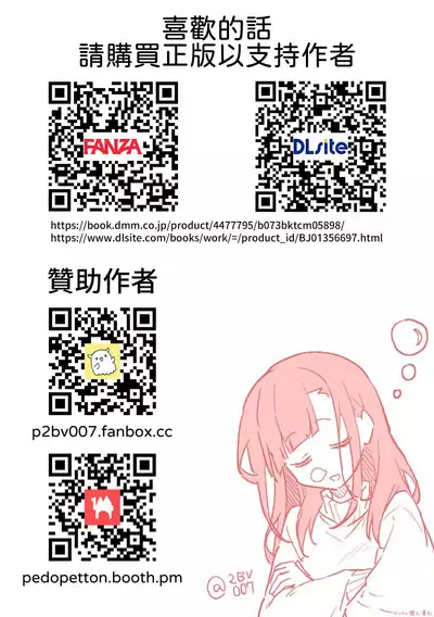 Shoukan Shippai Chuuihou