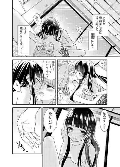 [Sweet Pea, COCOA BREAK (Ooshima Tomo, Ooshima Towa)] Torokeru Joshiyu 4