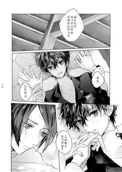 Yusuke wa Doushitai?