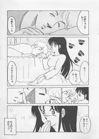 [Umino Yayoi] Afurete Kichau!